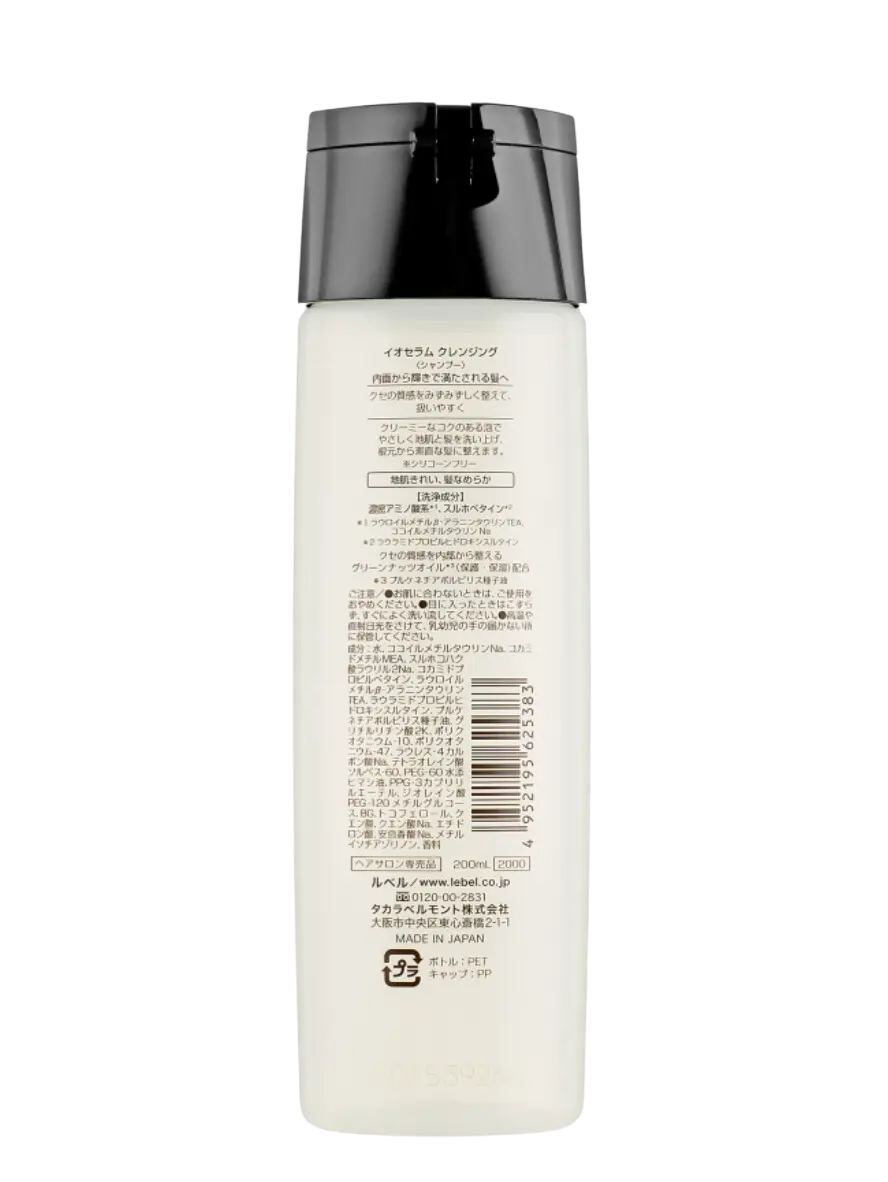 Шампунь для волос IAU SERUM Cleansing - 200 мл Шампунь для волос IAU SERUM Cleansing - 200 мл2