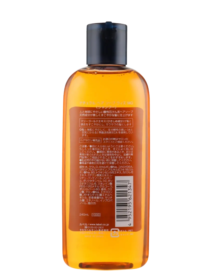 Шампунь Marigold Календула - 240г Шампунь Marigold Календула - 240г2