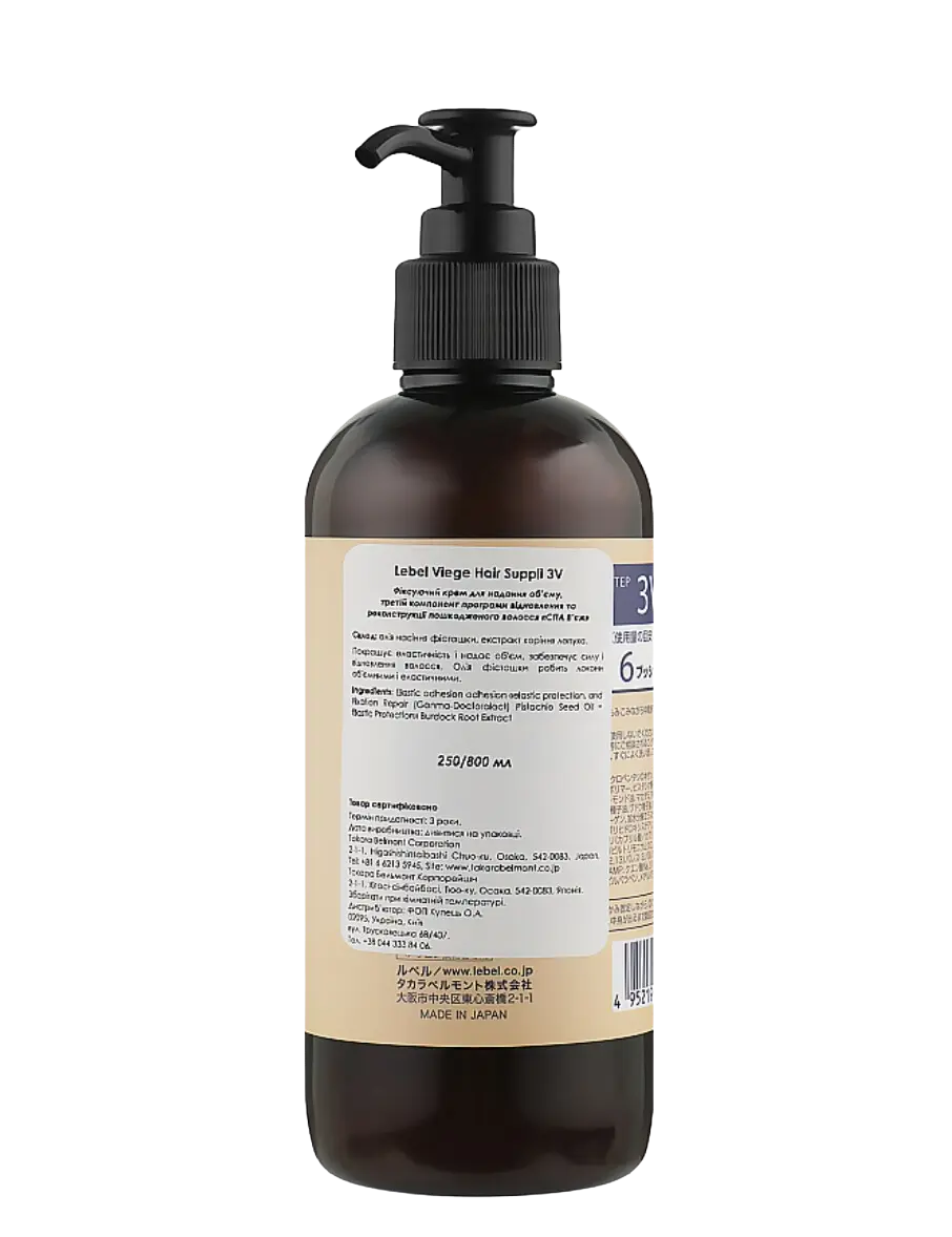 Viege hair suppli 3v - 250мл Viege hair suppli 3v - 250мл2